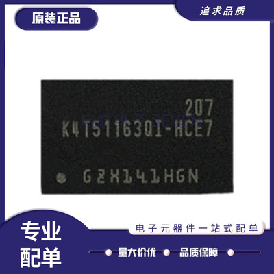三星闪存颗粒全新原装正品