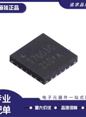 全新原装 TMI7003 TMI7003B TMI7003C 封装 QFN-20 DC-DC电源芯片