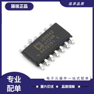 全新 AD5542JRZ-REEL7 AD8402ARZ50 AD8402AR50 AD8184ARZ SOP14