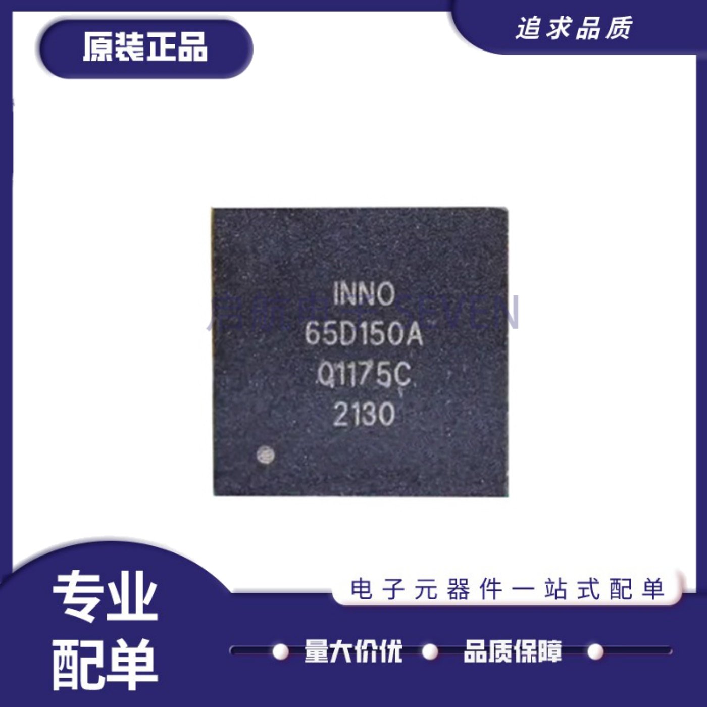 INN650D150A氮化镓晶体管芯片