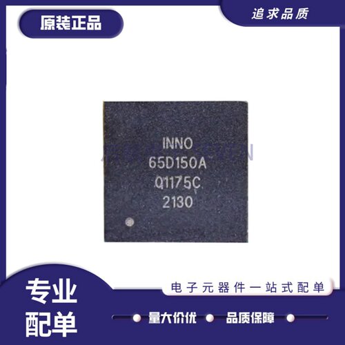 INN650D150A氮化镓晶体管芯片