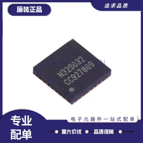 NATION加密芯片全新原装正品