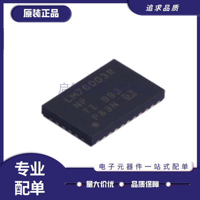 LM73606QRNPRQ1全系列电源芯片