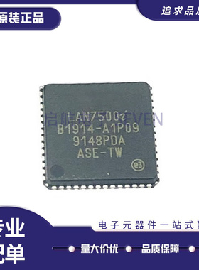 LAN7500I-ABZJ LAN7500i 以太网USB控制器芯片 QFN-56 进口原装