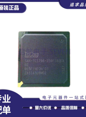 SAK-TC1796-256F150E-BC BGA封装 单片机芯片 全新原装正品