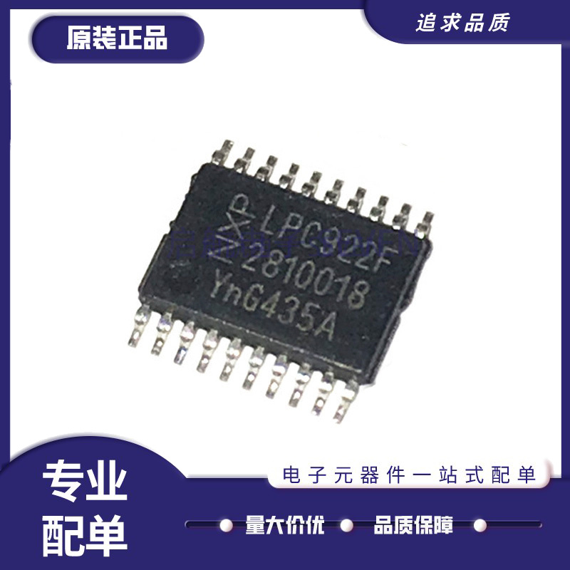 NXP微控制器芯片全新原装正品
