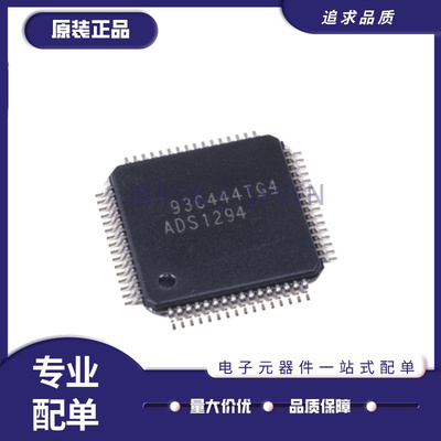 ADS1194CPAG全系列模拟前端IC