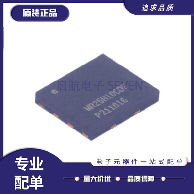 EVERSPIN存储器芯片全新原装正品