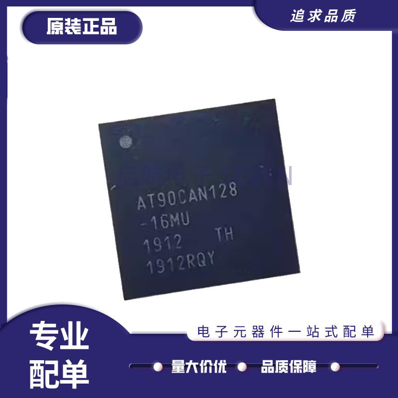 AT90CAN128-16MU 16AU TQFN-64 全新原装 嵌入式微控制器芯片