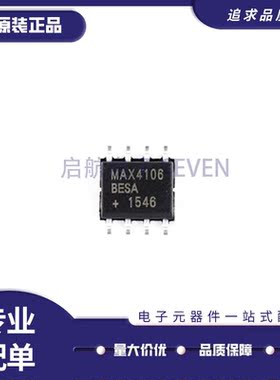 MAX4106ESA MAX4106 贴片SOP83封装 运算放大器芯片 全新原装正品