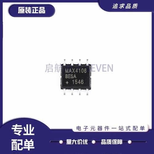 MAXIM运算放大器芯片原装正品