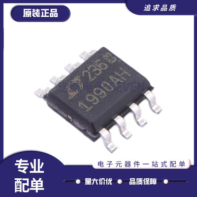 凌特电子元器件芯片全新原装正品
