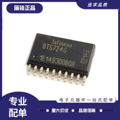 英飞凌电子元器件芯片原装正品