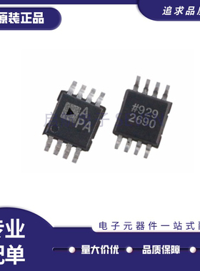 AD8692ARMZ 丝印APA 运算放大器芯片 MSOP8 AD8692ARM原装正品