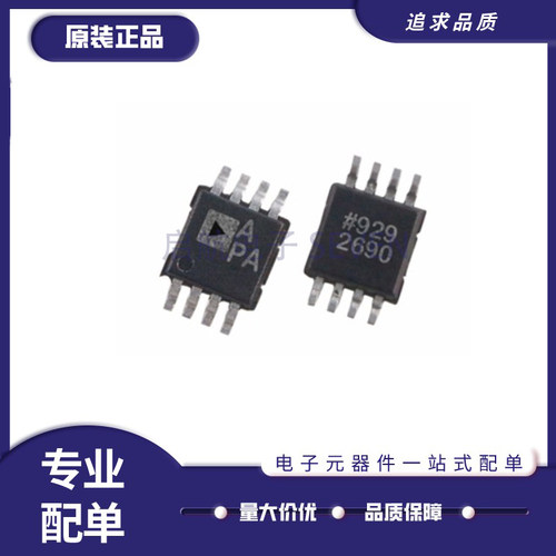 ADI运算放大器芯片全新原装正品