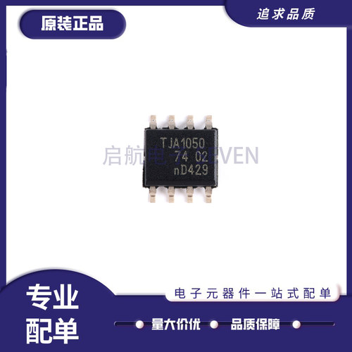 启航TJA1050T收发器芯片