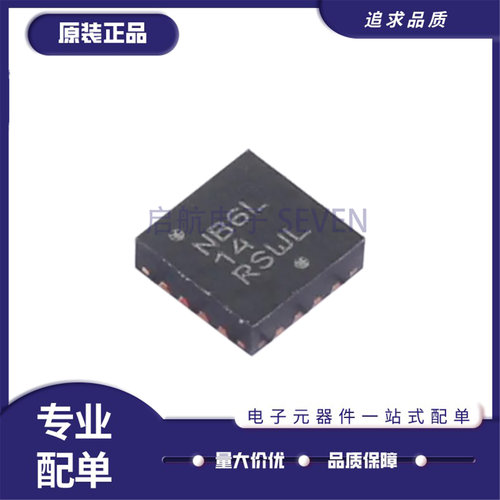 NB6L14MNG时钟缓冲器芯片全新