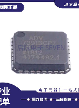 全新 ADV7180BCP32Z 7391WBCPZ/WBCP 7391BCPZ/BCP LFCSP/QFN32