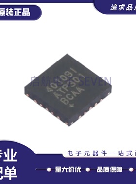 全新正品 MAX40109IATP+T 丝印40109I TQFN20封装 12位模拟前端