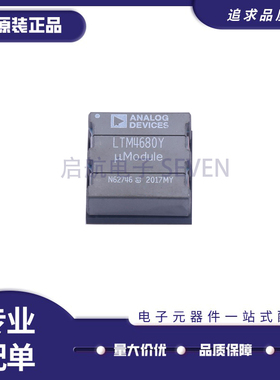 LTM4680EY#PBF『DC DC CNVRTR 0.5-3.3V 0.5-3.3V』芯片