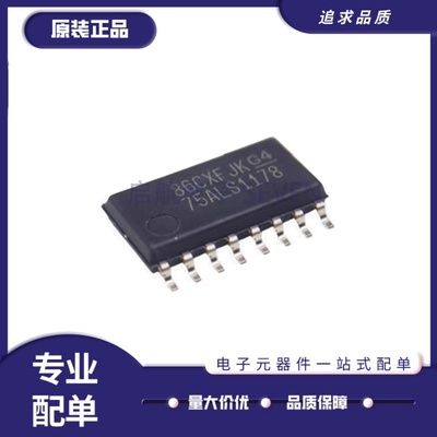 SN75ALS1178NSR驱动芯片