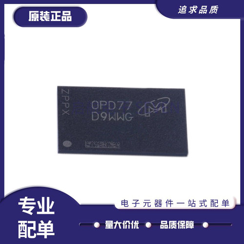 MT53D768M64D4SQ-046WTA存储器