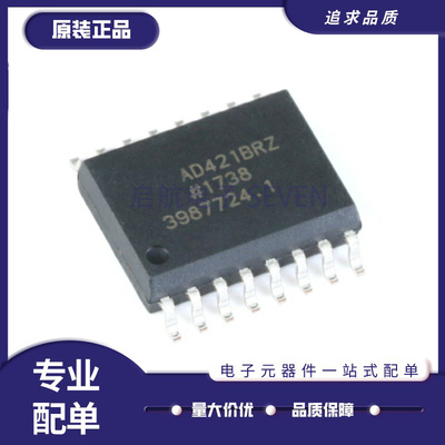 AD421BRZRL数模转换器芯片全新