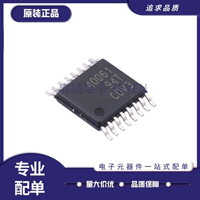 TPS40061PWPR系列控制器芯片