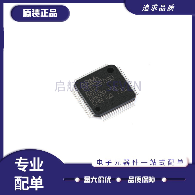 STM32F030R8T6 ARM微控制器单片机芯片 封装LQFP64 全新原装正品