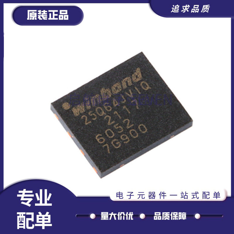 W25Q64JVZPIQ串行闪存芯片