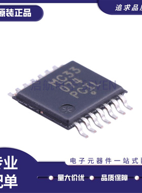 全新 MC3303PWR 14069UBDTR2G 33074 33179 33204DTBR 33274ADTBR