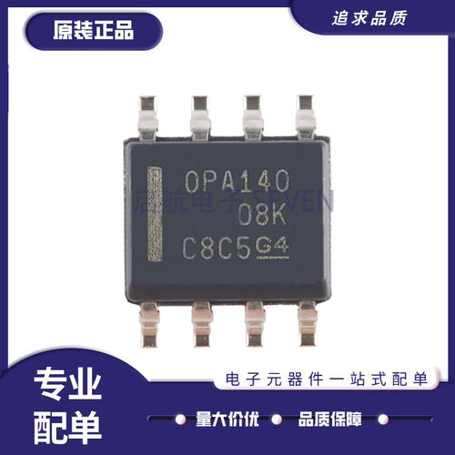 OPA1401602运算放大器芯片