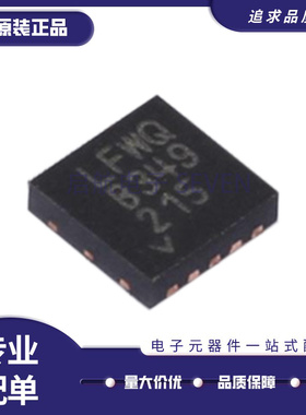 LTC3388EDD-3#TRPBF 丝印LFWQ LTC3388EDD-3#PBF DC-DC电源芯片