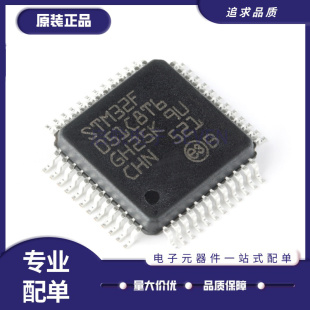 STM32F051R8T6 32F301C8T6 32F302CBT6 32F303C8T6 CCT6 QFP48/64