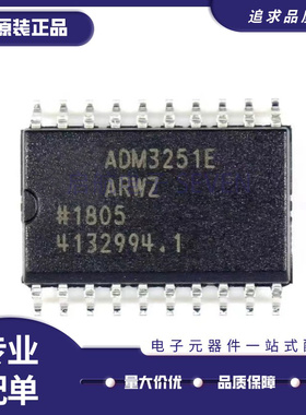 ADM3251EARWZ ADM3251EARW ADM3251E数字驱动隔离器芯片 原装正品