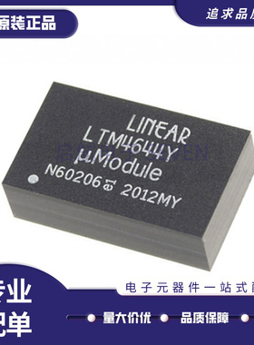 LTM4644IY#PBF LTM4644EY LTM4644Y BGA77开关稳压器芯片原装正品