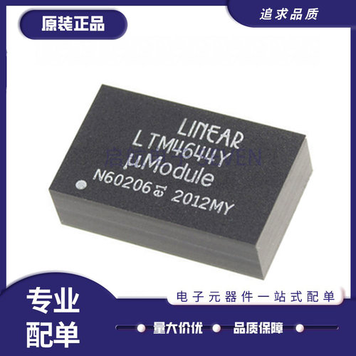 LTM4644IYLTM4644EY开关稳压器
