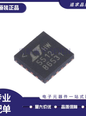 LT5512EUF#TRPBF 丝印5512 QFN16 开关稳压器芯片 全新原装正品