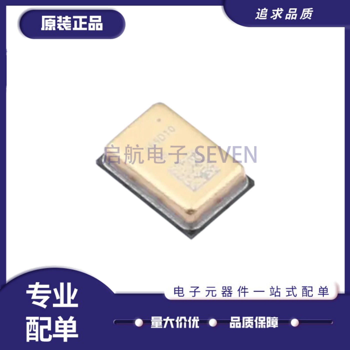 IM69D127V11XTMA1MEMS麦克风