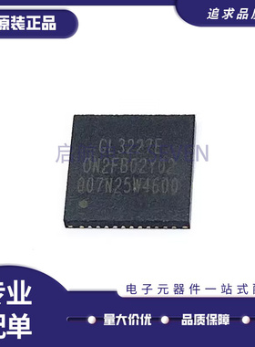 GL3227E GL3227 贴片QFN48 电子元器件芯片IC 全新进口原装正品