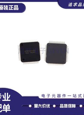 ATMEGA169A-AU PA PV P V-8AU ATMEGA325P-20 A-16AUR 芯片QFP64