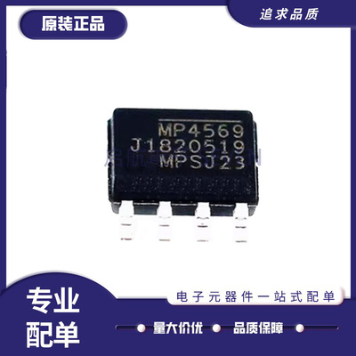 MP4056GS-Z全系列电源芯片