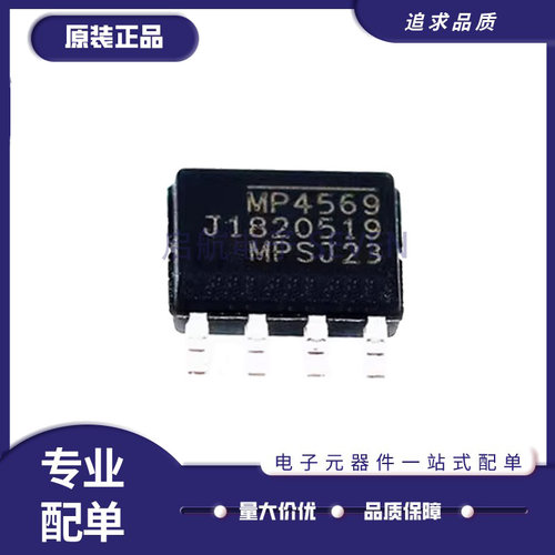 MP4056GS-Z全系列电源芯片
