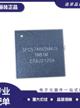 SPC5748GSMMJ6 BGA封装 微控制器芯片 全新原装正品