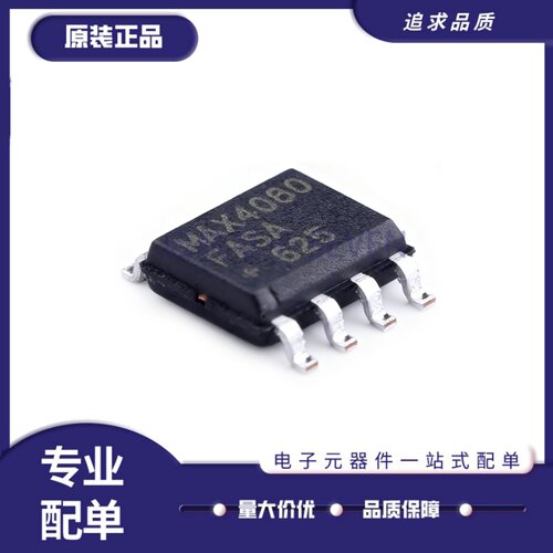 MAX4080TASA全系列放大器芯片