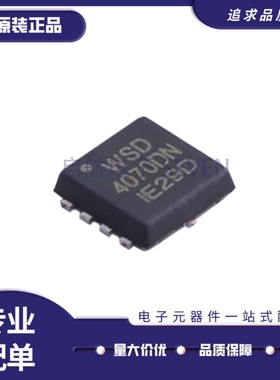 全新原装 WSD4070DN N沟道.40V.68A.4.5mΩ 封装DFN3*3 MOS管