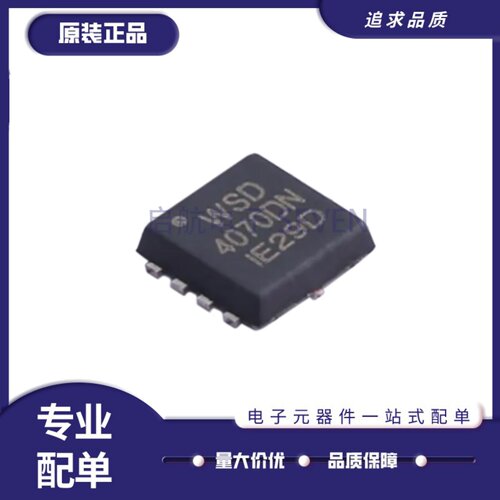 WSD4070DNN沟道MOS管芯片