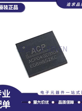 原装正品 ACPD4GD31D4 QFN封装 贴片 无人机无线信号传输芯片