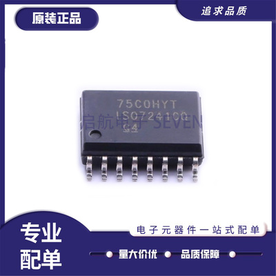 ISO7242CDWR全系列数字隔离器