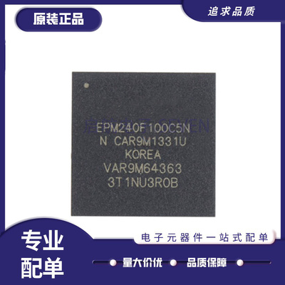 ALTERA可编程逻辑芯片原装正品